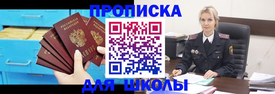 регистрация в Слободской