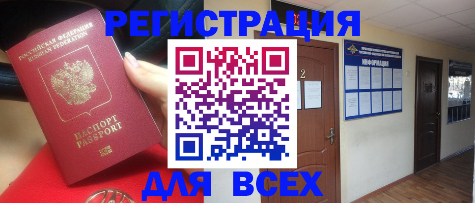 прописка гарантия в Слободской