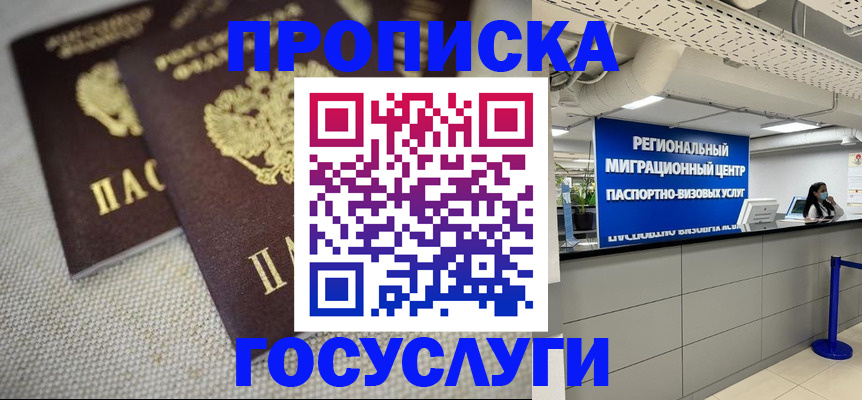 временная регистрация собственник в Слободской