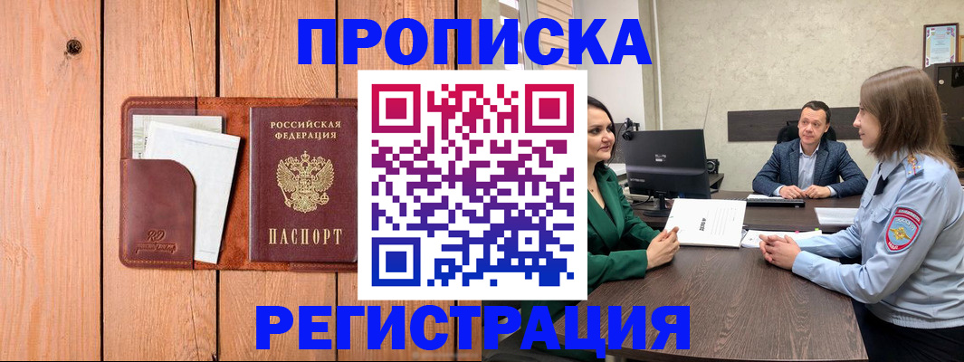 временная регистрация гарантия в Слободской