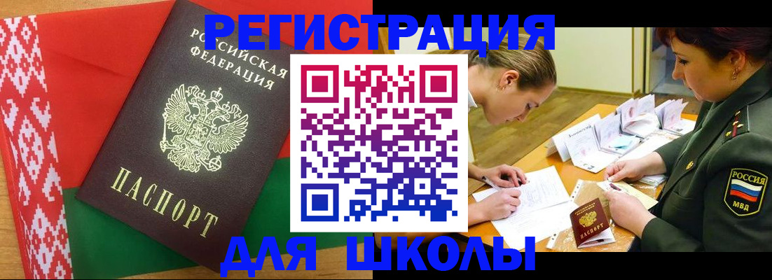 временная регистрация адрес в Слободской