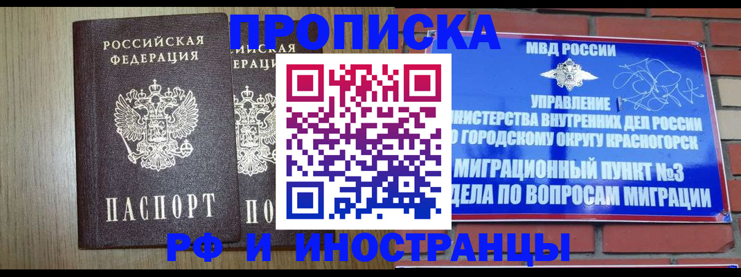 прописка в квартире в Слободской